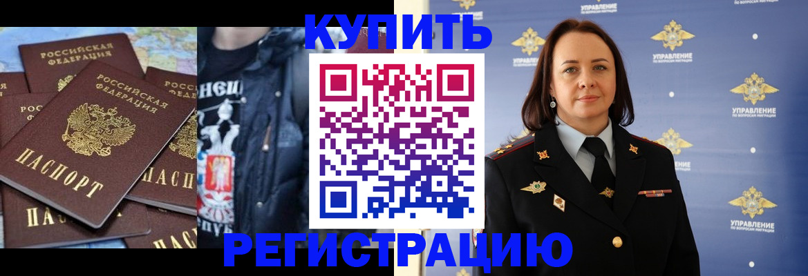 временная прописка в Называевске