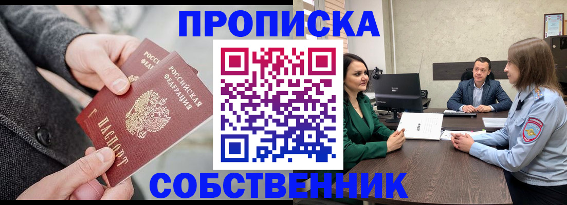 прописка для кредита в Называевске