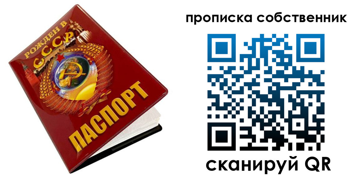 прописка ребенка в Называевске