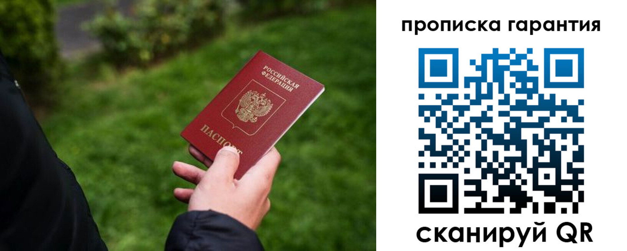 временная регистрация поиск в Называевске