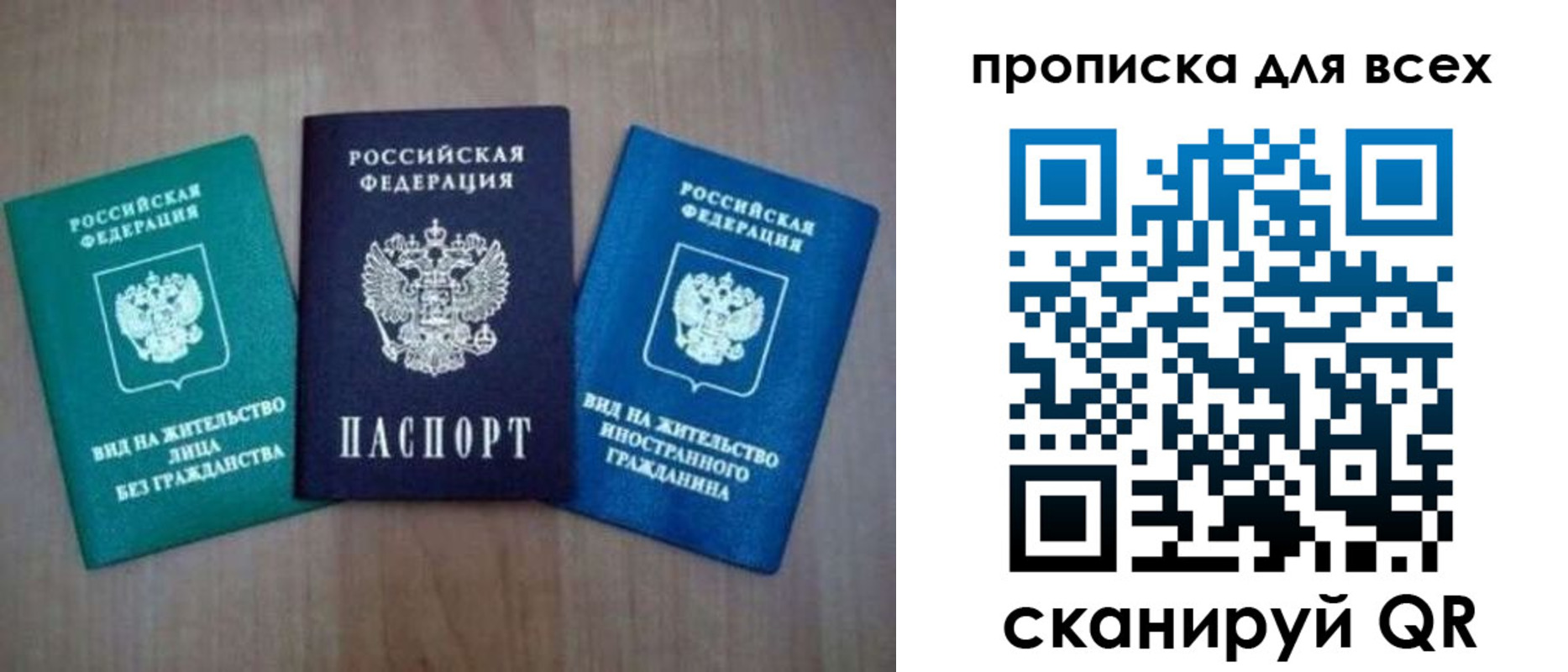 прописка гарантия в Называевске