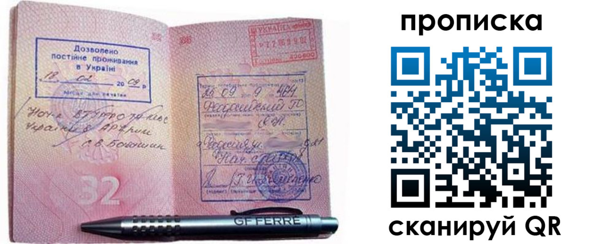 прописка гарантия в Называевске