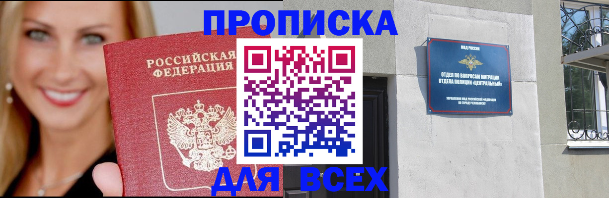 временная регистрация адрес в Называевске