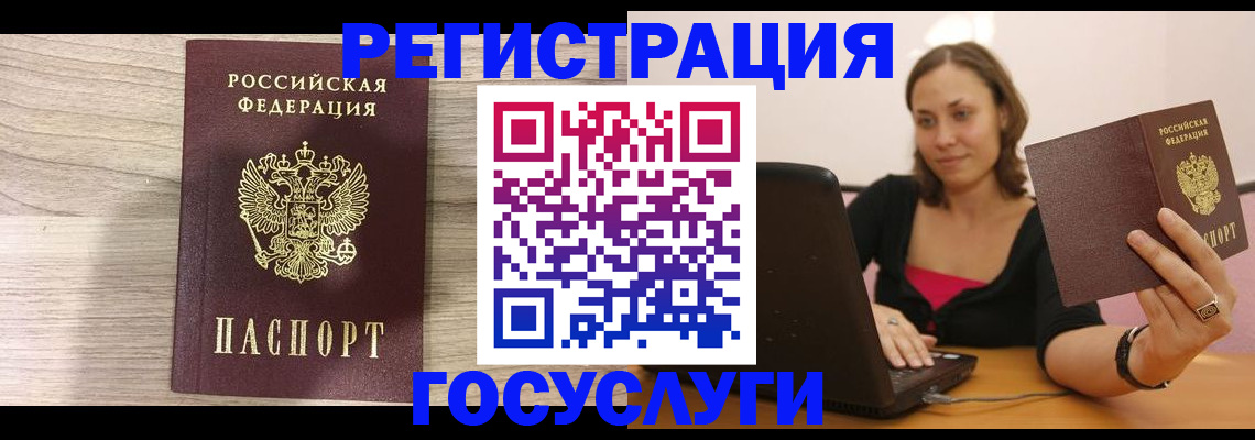прописка 2025 в Называевске