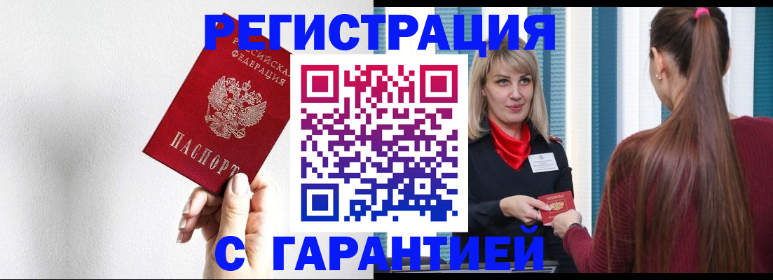 временная регистрация адрес в Называевске