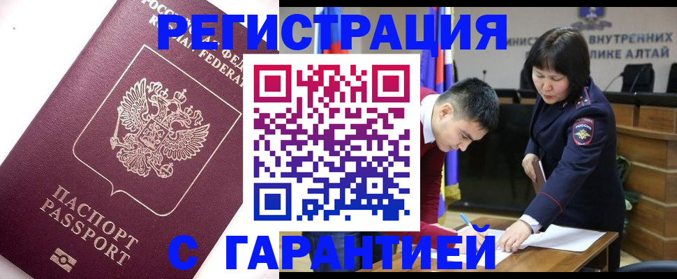 прописка от собственника в Называевске