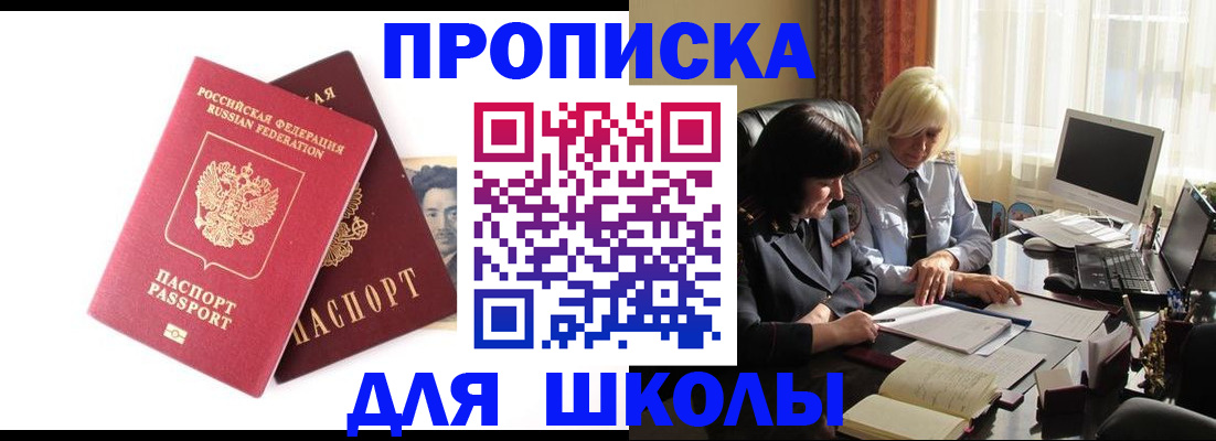 прописка в квартире в Называевске