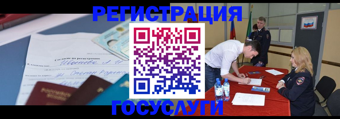 прописка иностранных граждан в Называевске