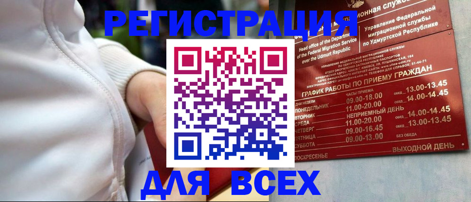 временная регистрация собственник в Называевске