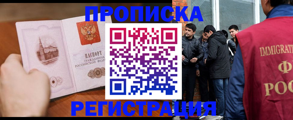 прописка для военкомата в Называевске