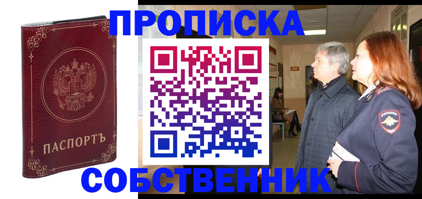 регистрация для дет. сада в Называевске