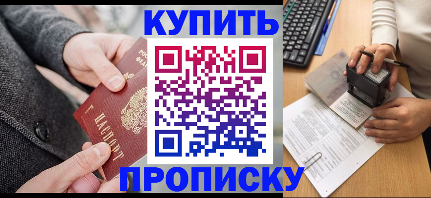 временная регистрация надежно в Называевске